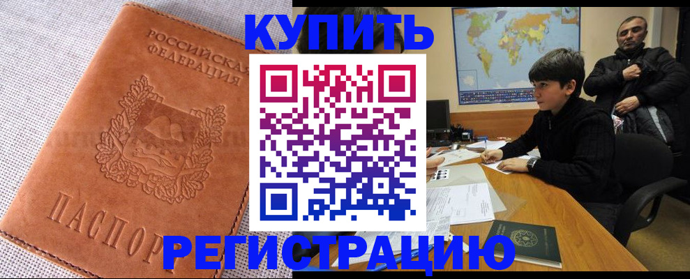прописка от собственника в Ярославской области