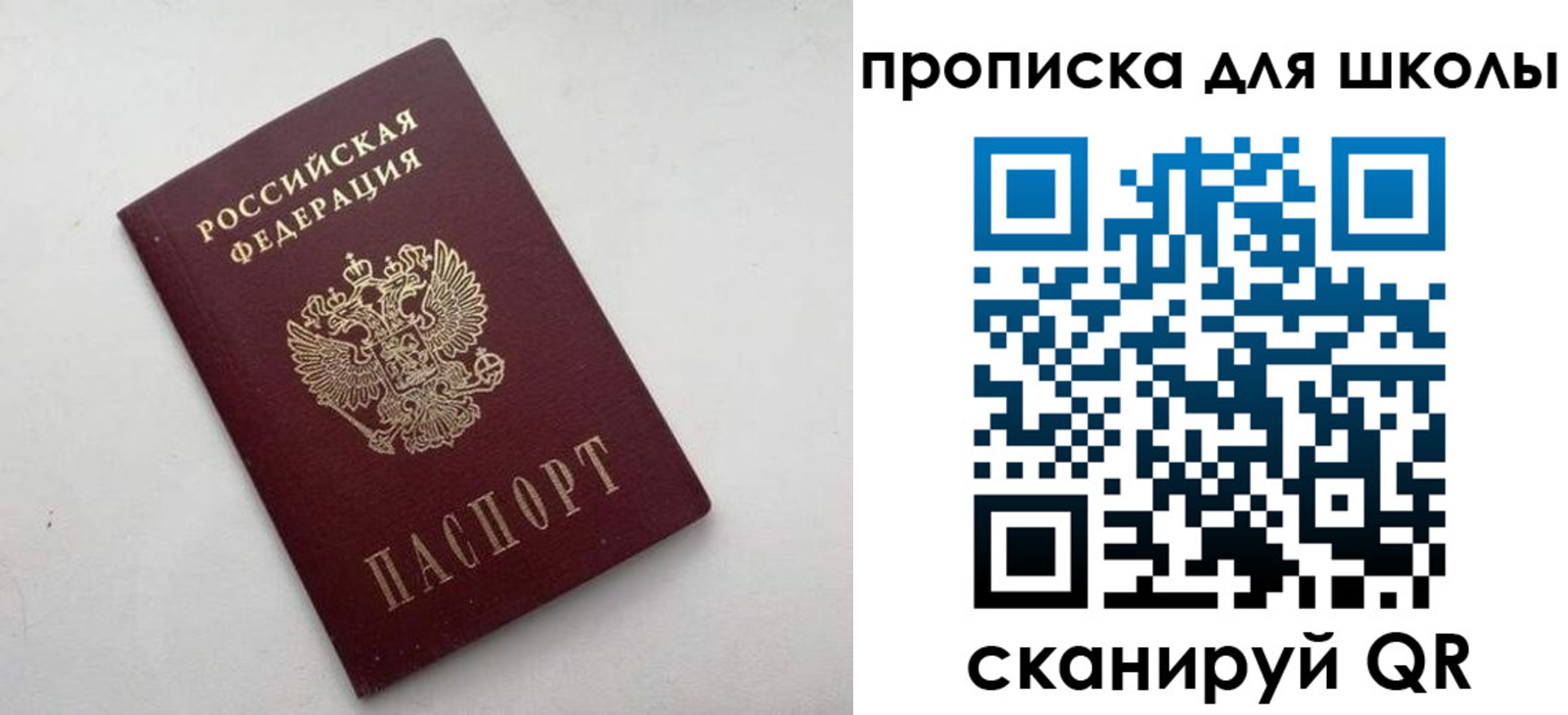 прописка для военкомата в Ярославской области