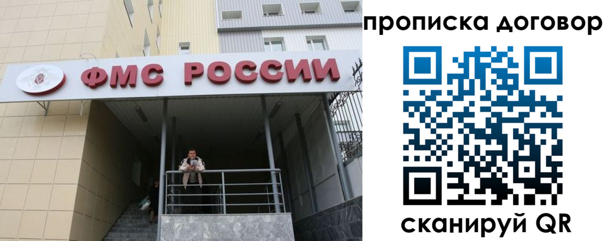 временная регистрация в квартире в Ярославской области