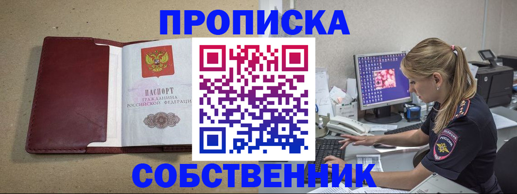 временная регистрация гарантия в Ярославской области