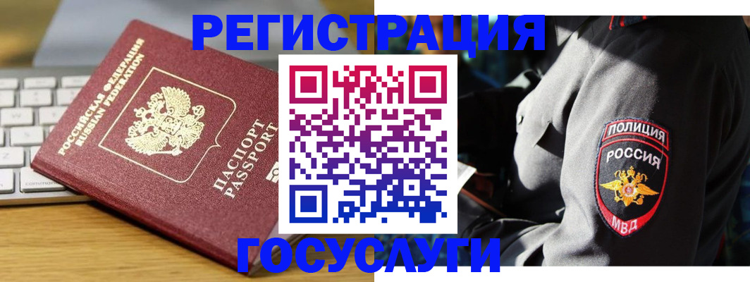 прописка гарантия в Ярославской области