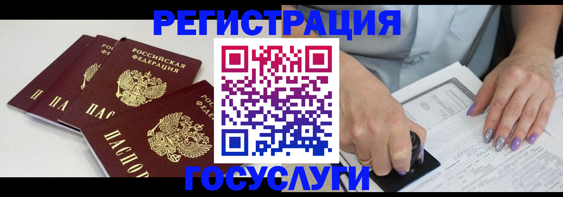 прописка от собственника в Ярославской области
