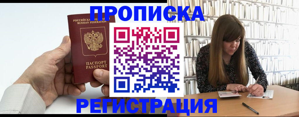 прописка в квартире в Ярославской области