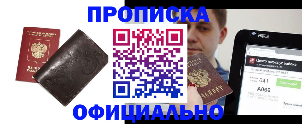 прописка гарантия в Ярославской области