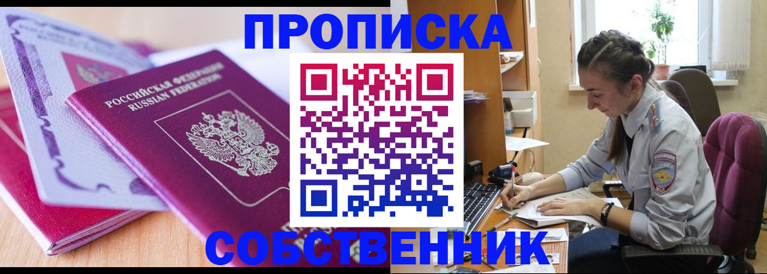 прописка паспорт в Ярославской области
